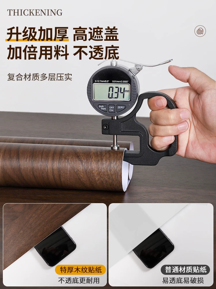 木纹贴纸自粘彷木波音软片加厚家俱翻新贴皮柜子门改色原木色壁纸