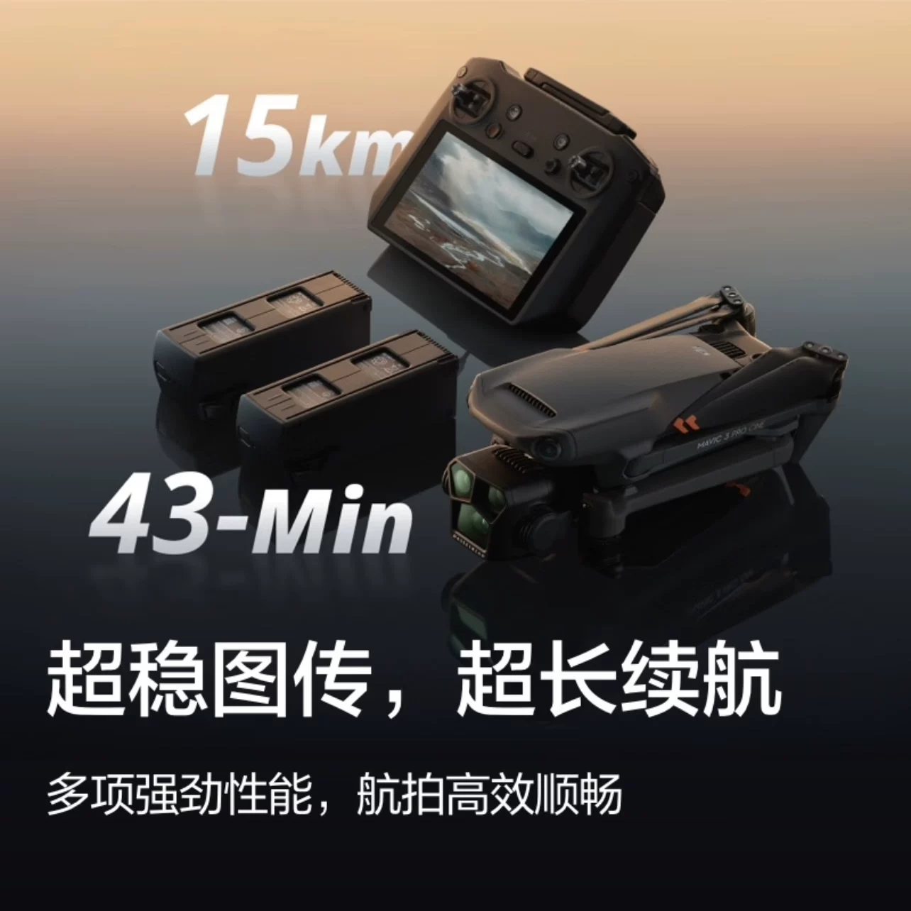 DJI DJI Mavic 3Pro flagship aerial camera, high-definition professional intelligent Hasselblad camera, comes with a one-year free replacement at will
