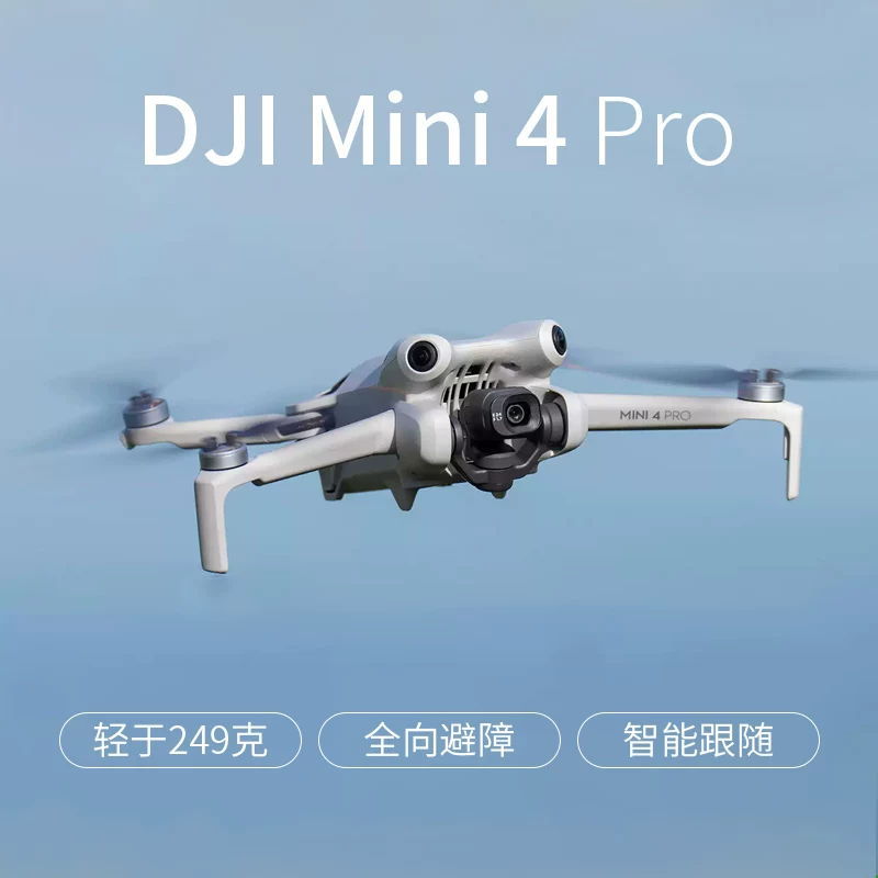 DJI DJI Mini4Pro Omnidirectional Obstacle Avoidance Intelligent Aerial Photography Non destructive Vertical Shooting Long Range Charging Manager