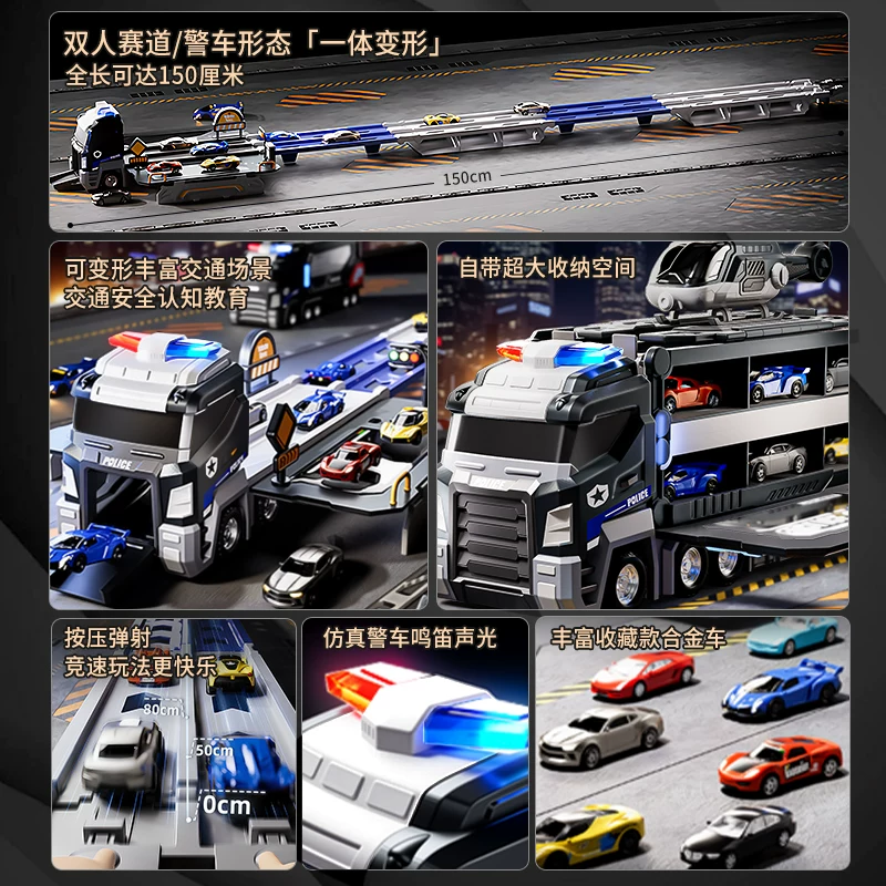 Large police car, track toy car, deformation sliding ejection alloy storage car, boys' toy airplane, Children's Day