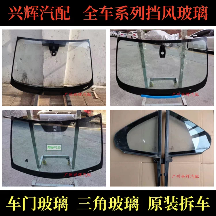 雷克萨斯 GX400 GX460 GX470 LC500SC430 люк на крыше, переднее и заднее лобовое стекло, снятие автомобиля