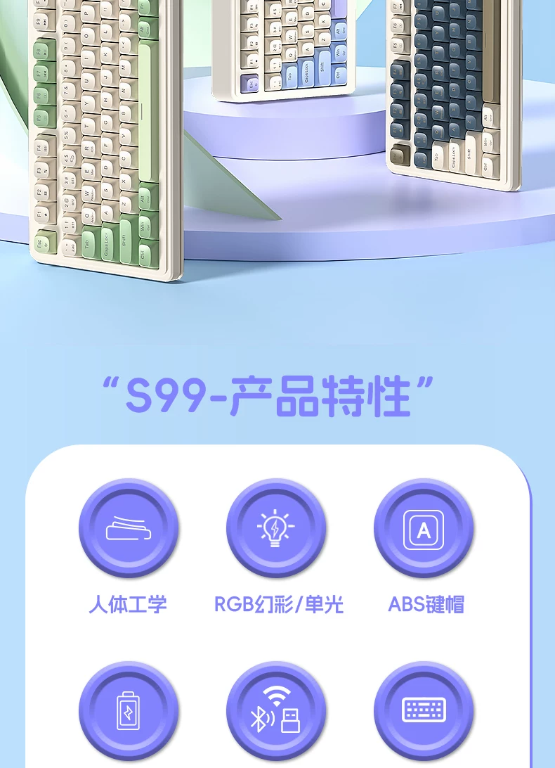 Tarantula S99 the third mock examination mechanical touch keyboard Bluetooth wireless high color RGB light effect electronic game office keyboard