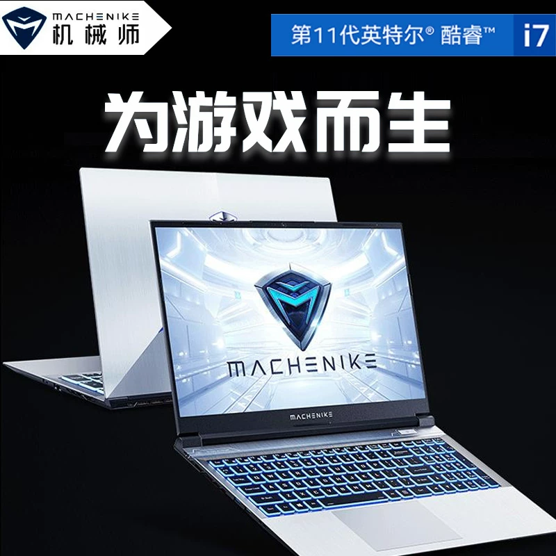 机械师 Игровой ноутбук для школьников и студентов, T58, intel core i7, RTX4060