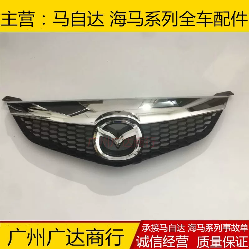 Подходит для Mazda 6, передняя центральная решетка в сборе 03-15 Mazda 6 купе, передняя центральная решетка, решетка переднего бампера, сетка в сборе