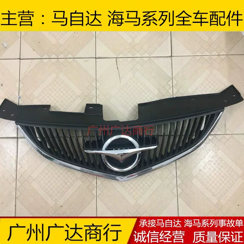 Подходит для моделей Haima 323 Familia 3-го поколения 10-12, передняя центральная решетка в сборе Familia, центральная решетка 3-го поколения, передняя решетка