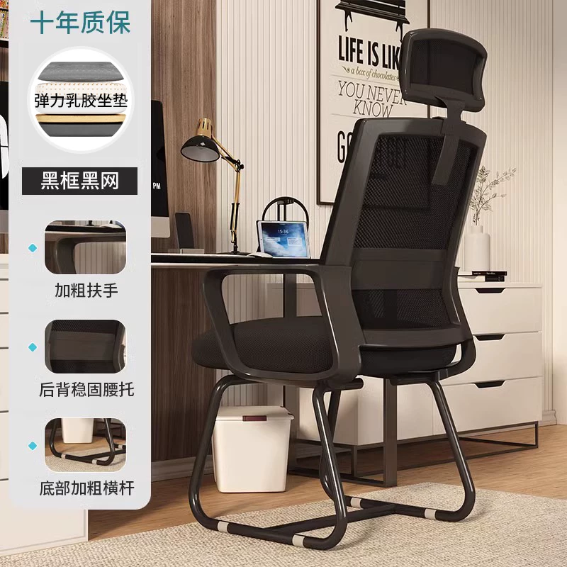 Computer chair, comfortable sedentary office chair, college dormitory chair, home bedroom desk backrest, conference chair