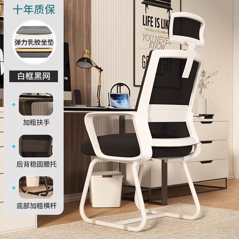 Computer chair, comfortable sedentary office chair, college dormitory chair, home bedroom desk backrest, conference chair