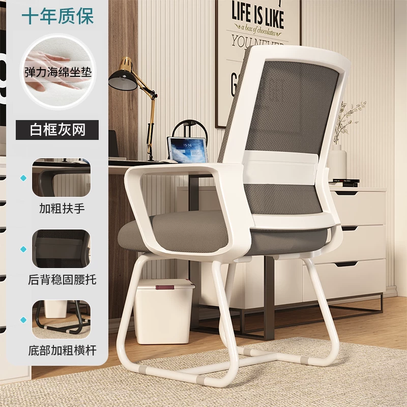 Computer chair, comfortable sedentary office chair, college dormitory chair, home bedroom desk backrest, conference chair