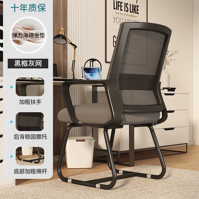 Computer chair, comfortable sedentary office chair, college dormitory chair, home bedroom desk backrest, conference chair