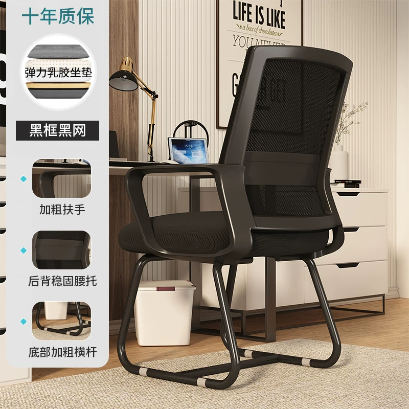Computer chair, comfortable sedentary office chair, college dormitory chair, home bedroom desk backrest, conference chair