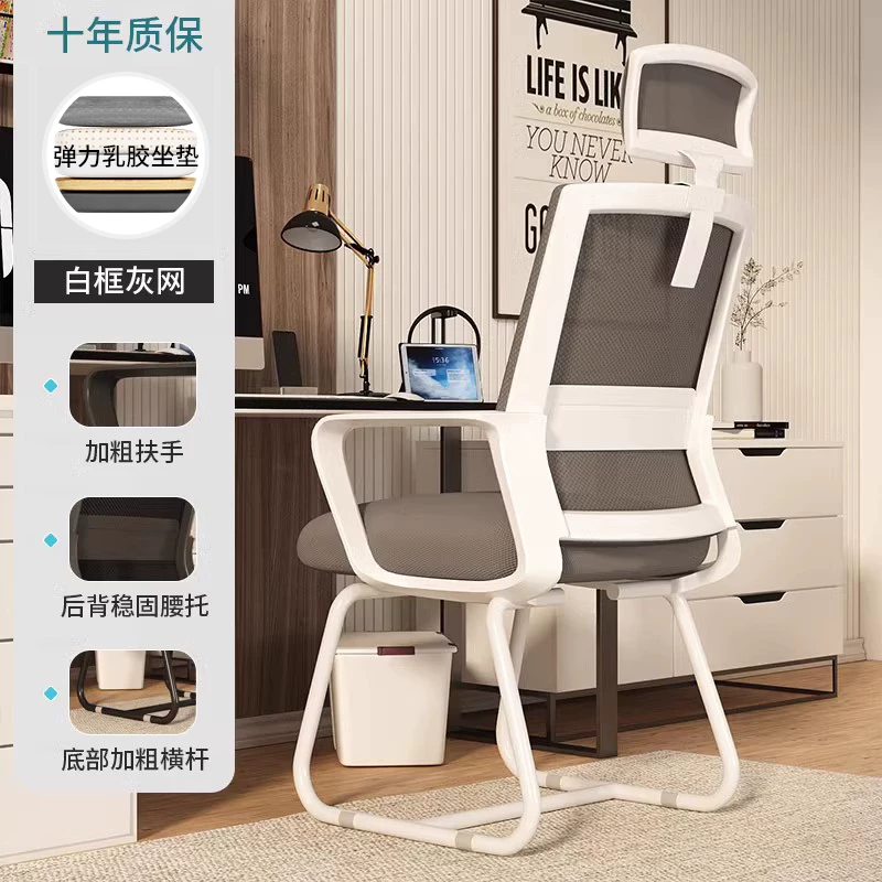 Computer chair, comfortable sedentary office chair, college dormitory chair, home bedroom desk backrest, conference chair