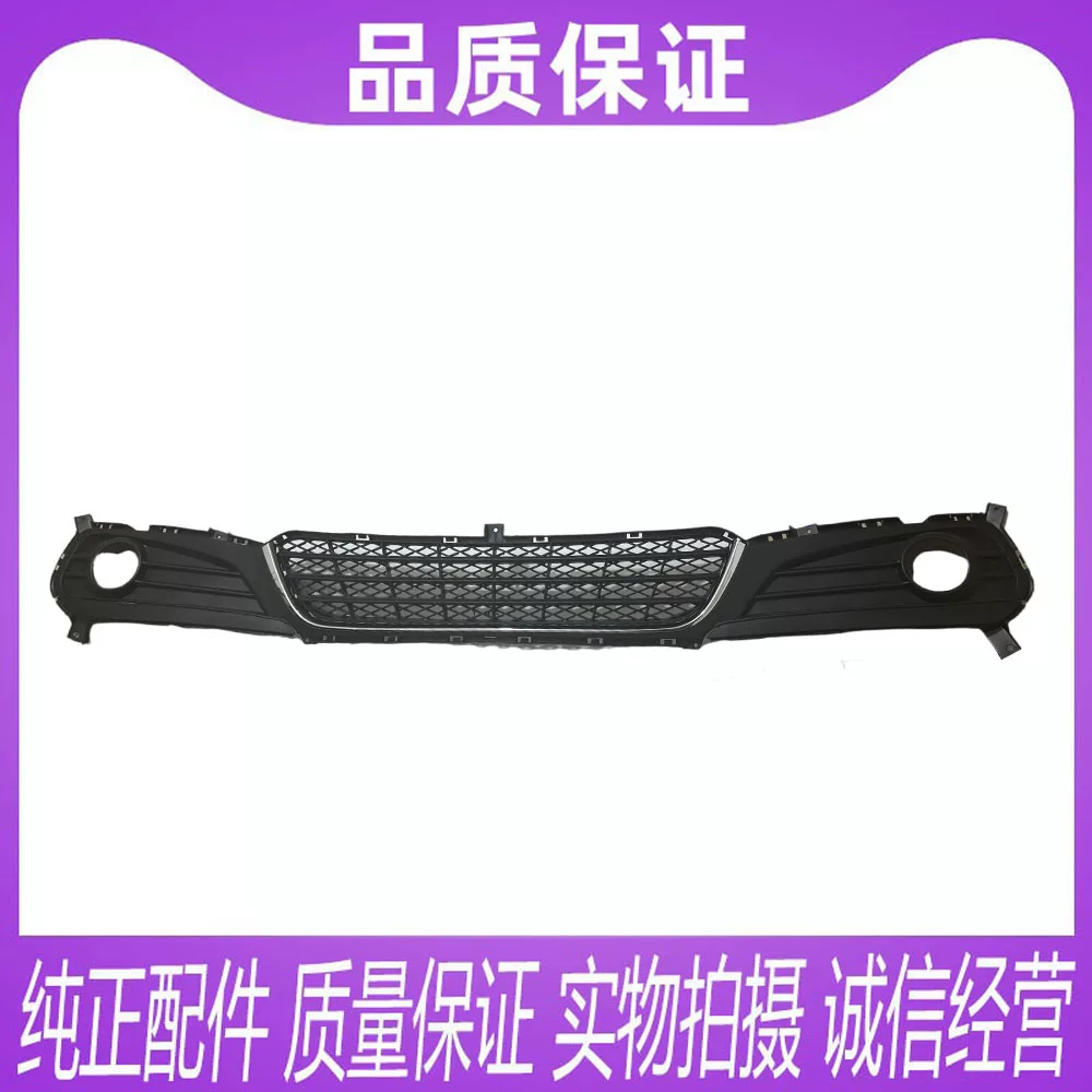 Подходит для Haima v70/F7, нижняя средняя сетка переднего бампера, вентиляционная сетка, декоративная сетчатая маска, нижняя решетка переднего бампера