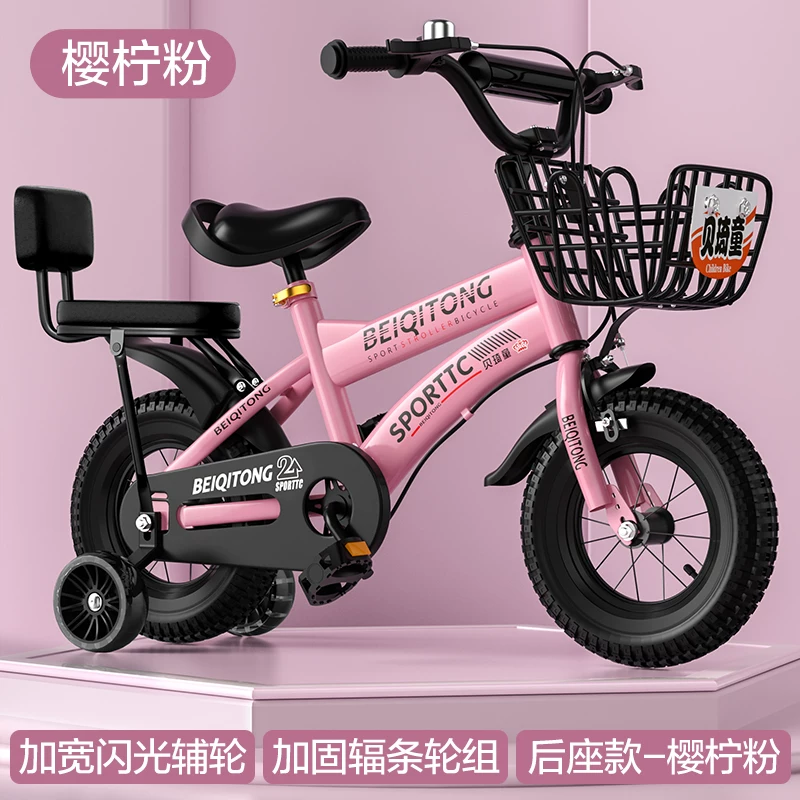 Beiqitong brand children's bicycle 20 inch carbon steel children's bike widened tyrant flash wheel suitable for children aged 4-12