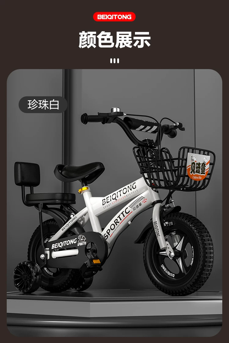 Beiqitong brand children's bicycle 20 inch carbon steel children's bike widened tyrant flash wheel suitable for children aged 4-12