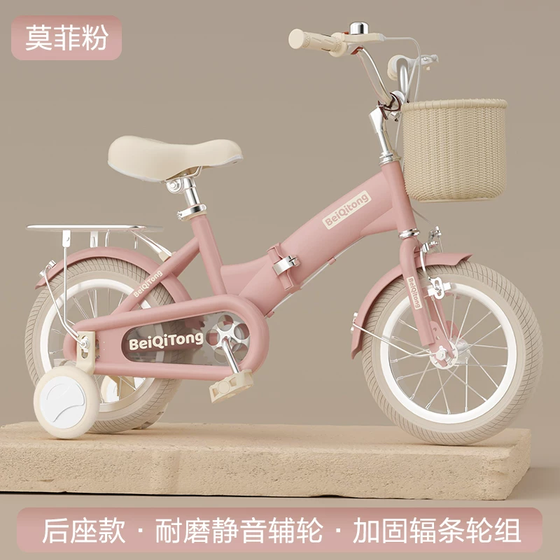 New Beiqi Children's Bicycle for Girls Aged 3-6-8-9-10 Male and Female Bicycles for Children Folding Pedal Bike