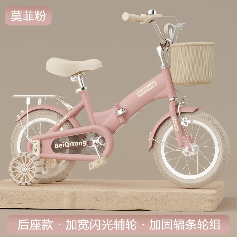 New Beiqi Children's Bicycle for Girls Aged 3-6-8-9-10 Male and Female Bicycles for Children Folding Pedal Bike