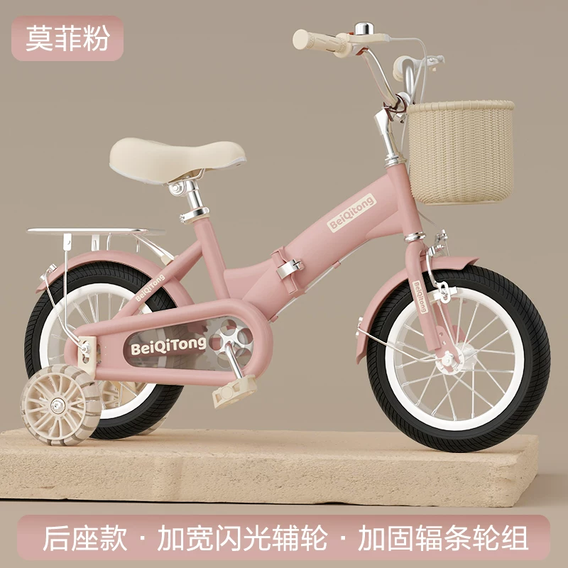 New Beiqi Children's Bicycle for Girls Aged 3-6-8-9-10 Male and Female Bicycles for Children Folding Pedal Bike