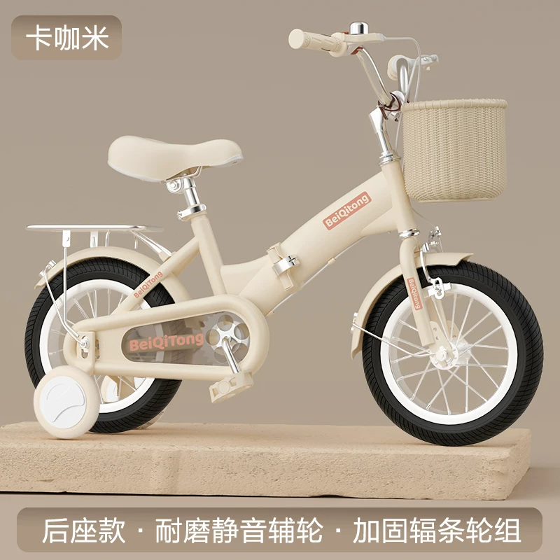 New Beiqi Children's Bicycle for Girls Aged 3-6-8-9-10 Male and Female Bicycles for Children Folding Pedal Bike