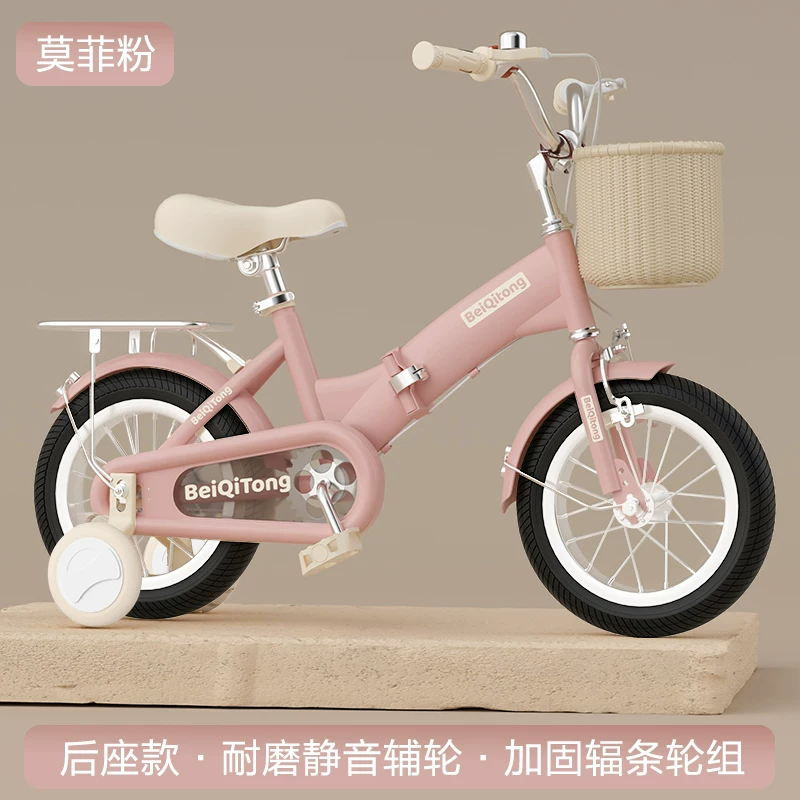 New Beiqi Children's Bicycle for Girls Aged 3-6-8-9-10 Male and Female Bicycles for Children Folding Pedal Bike