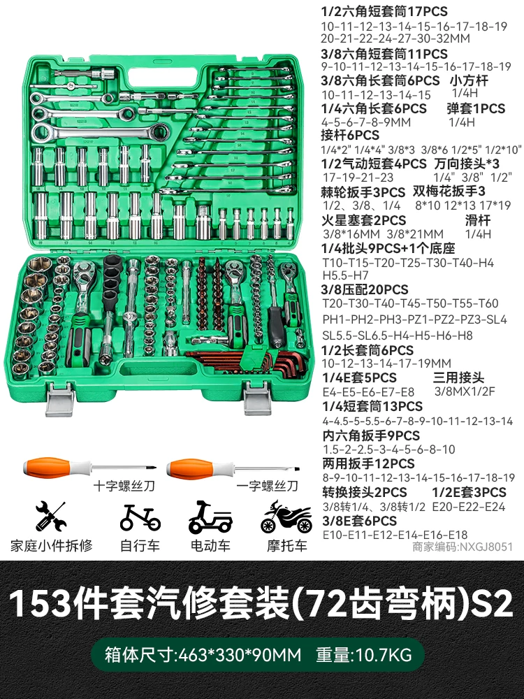 72 tooth auto repair tool set, auto repair toolbox, auto repair manual tool set, manual auto repair socket combination
