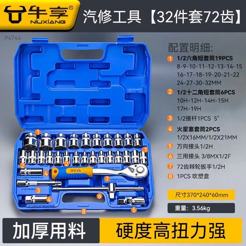 72 tooth auto repair tool set, auto repair toolbox, auto repair manual tool set, manual auto repair socket combination
