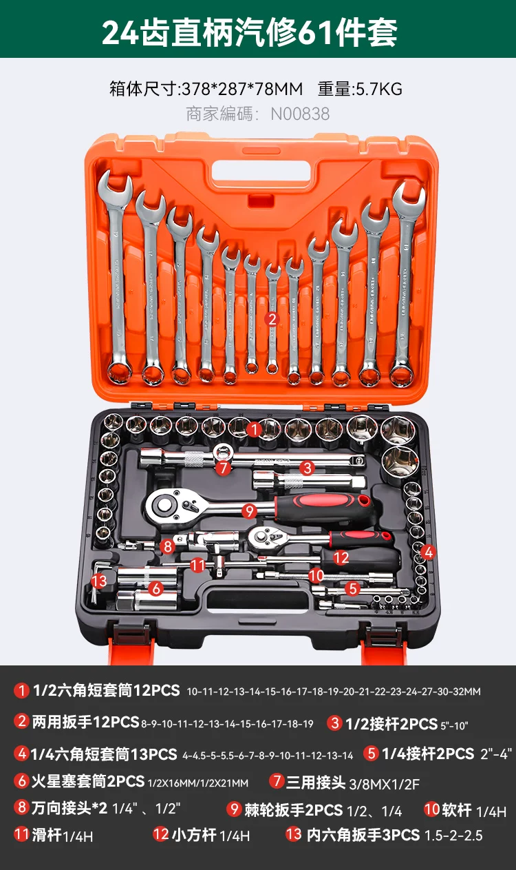 72 tooth auto repair tool set, auto repair toolbox, auto repair manual tool set, manual auto repair socket combination