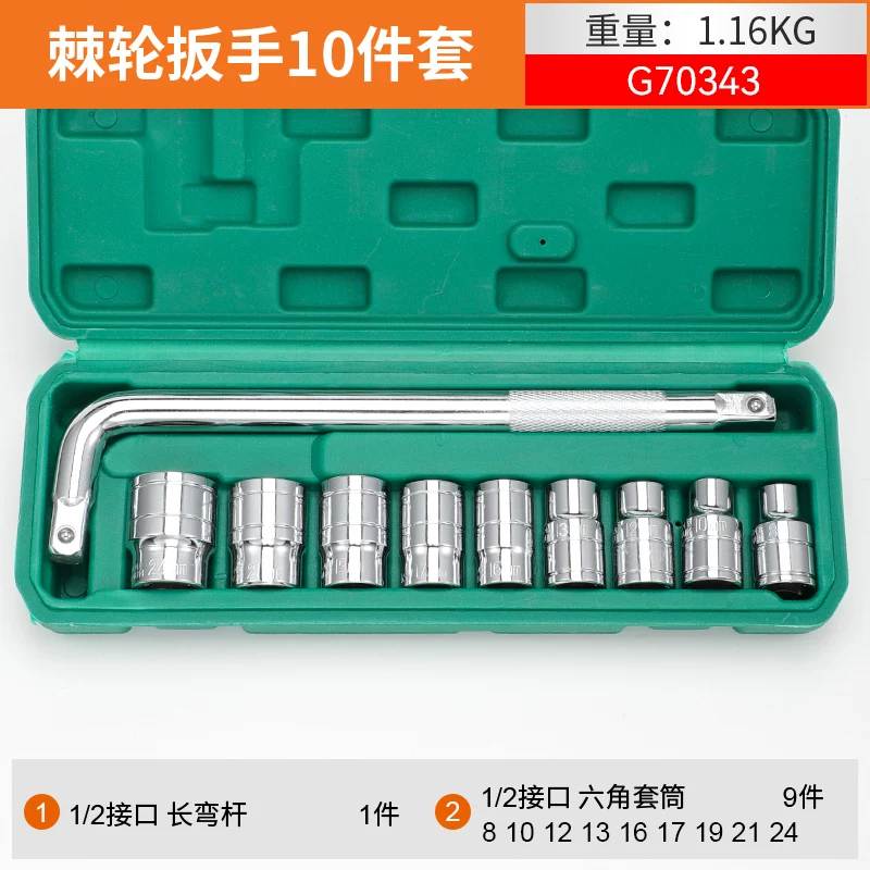 72 tooth auto repair tool set, auto repair toolbox, auto repair manual tool set, manual auto repair socket combination