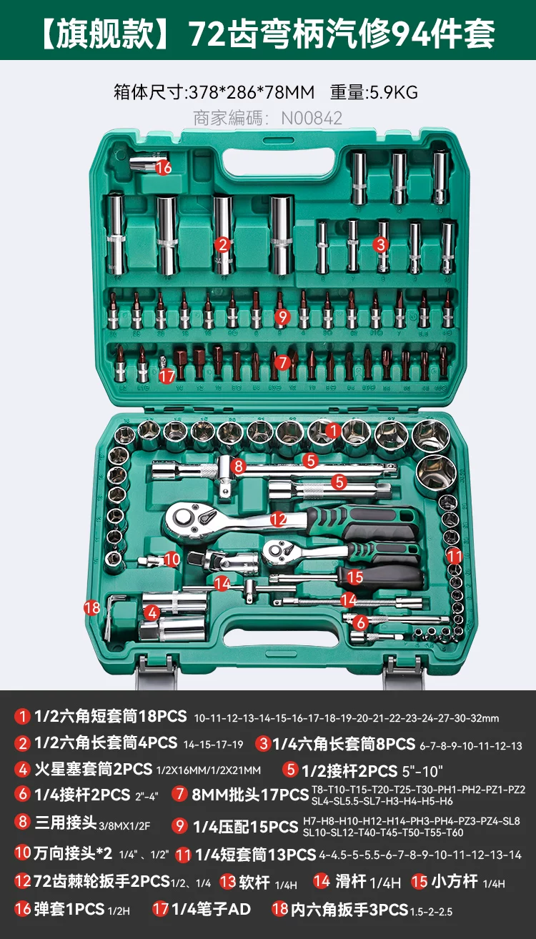 72 tooth auto repair tool set, auto repair toolbox, auto repair manual tool set, manual auto repair socket combination