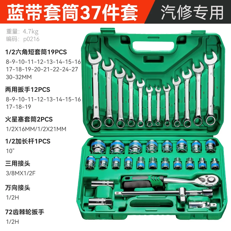 72 tooth auto repair tool set, auto repair toolbox, auto repair manual tool set, manual auto repair socket combination