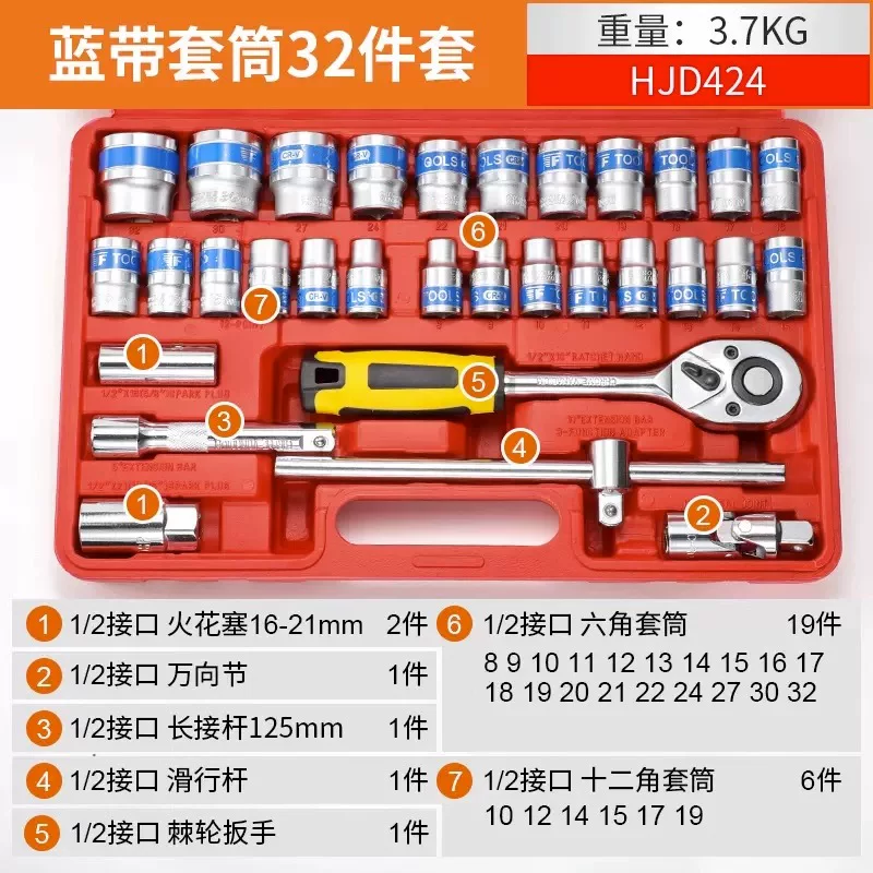 72 tooth auto repair tool set, auto repair toolbox, auto repair manual tool set, manual auto repair socket combination