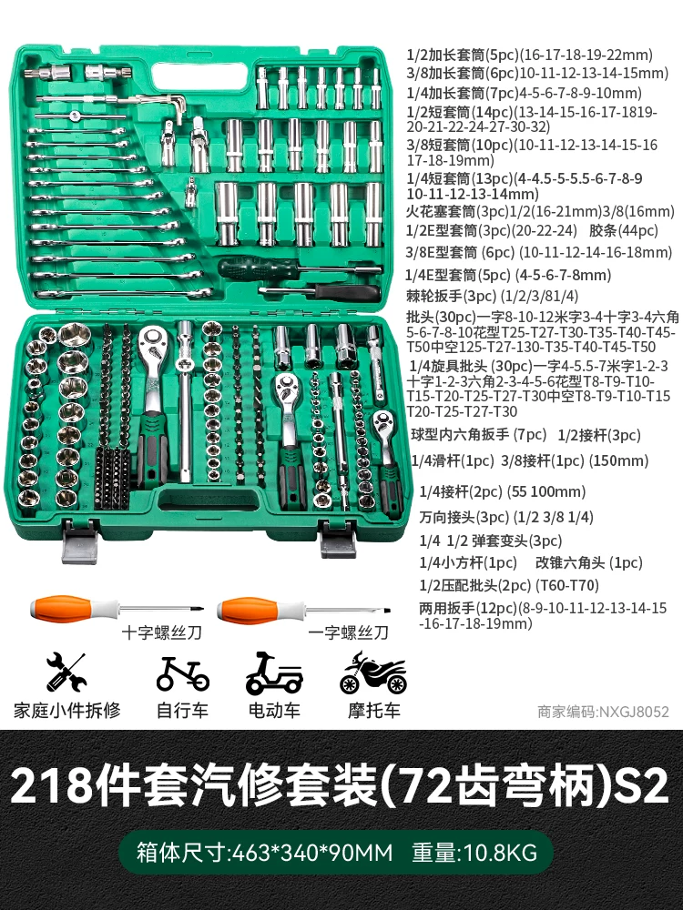 72 tooth auto repair tool set, auto repair toolbox, auto repair manual tool set, manual auto repair socket combination