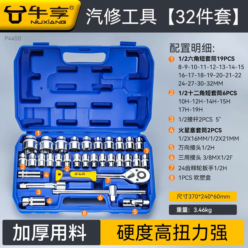 72 tooth auto repair tool set, auto repair toolbox, auto repair manual tool set, manual auto repair socket combination