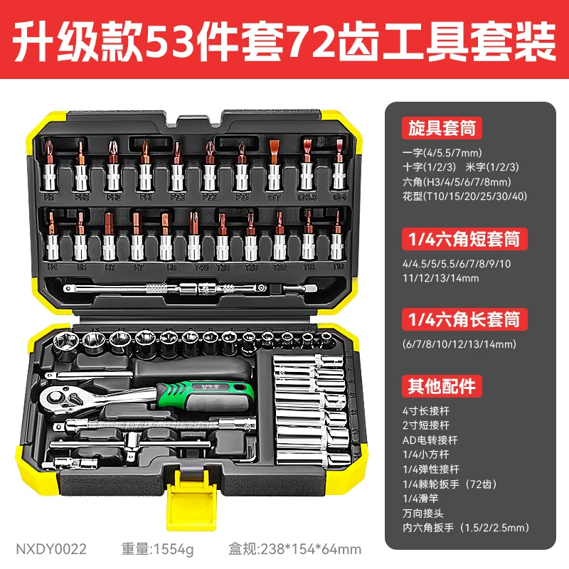 72 tooth auto repair tool set, auto repair toolbox, auto repair manual tool set, manual auto repair socket combination