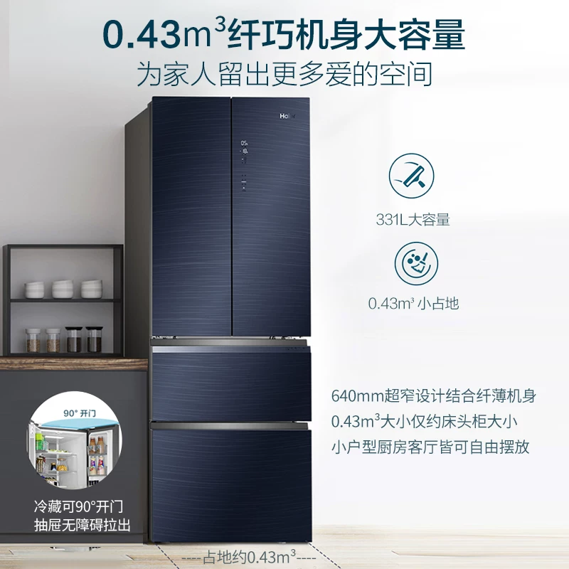 Холодильник Haier BCD-331WFCQ с инверторным компрессором