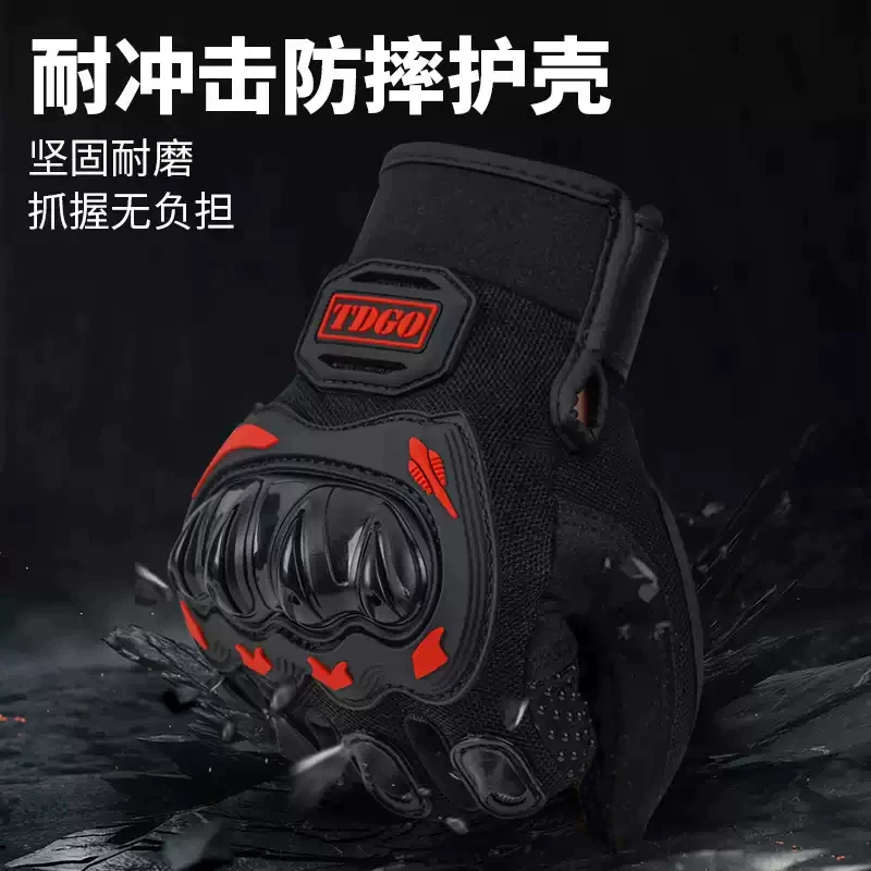 Motorcycle gloves for summer riding, motorcycle and electric bike, anti fall, waterproof, windproof, sunscreen, breathable, suitable for men and women all year round