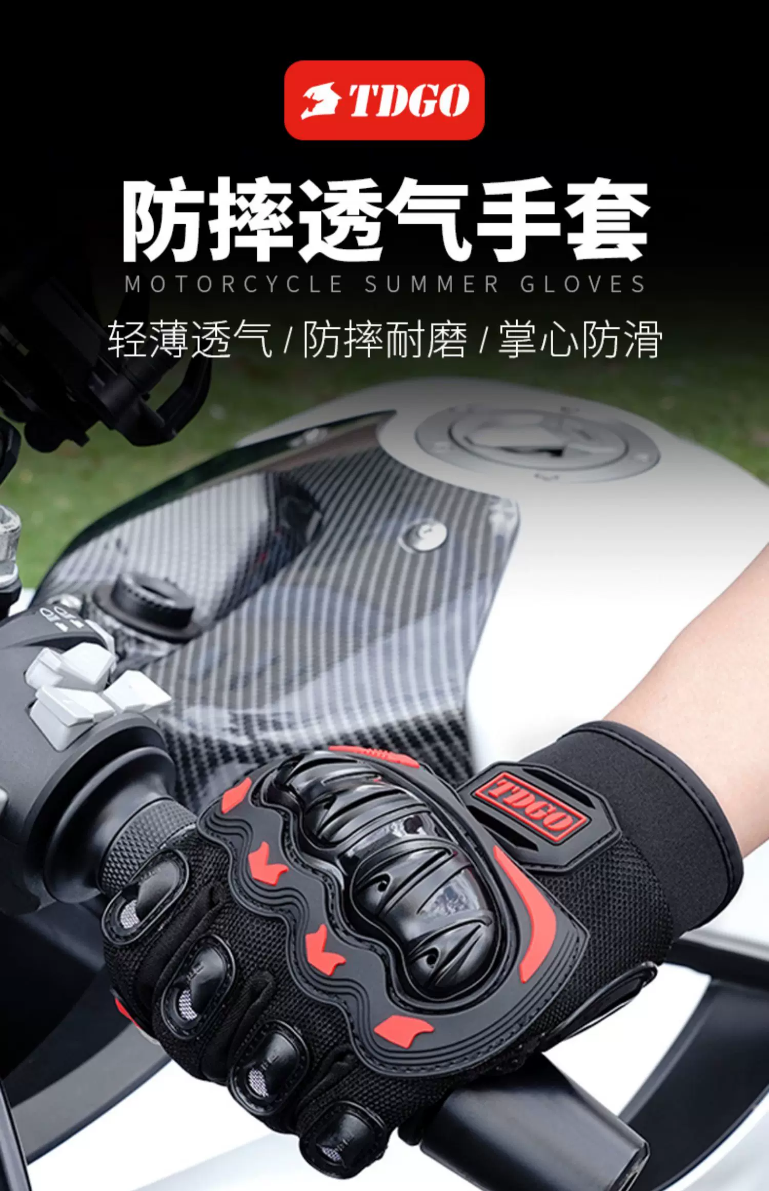 Motorcycle riding gloves for men in summer, all finger breathable. Motorcycle gloves, anti fall, bicycle gloves, windproof