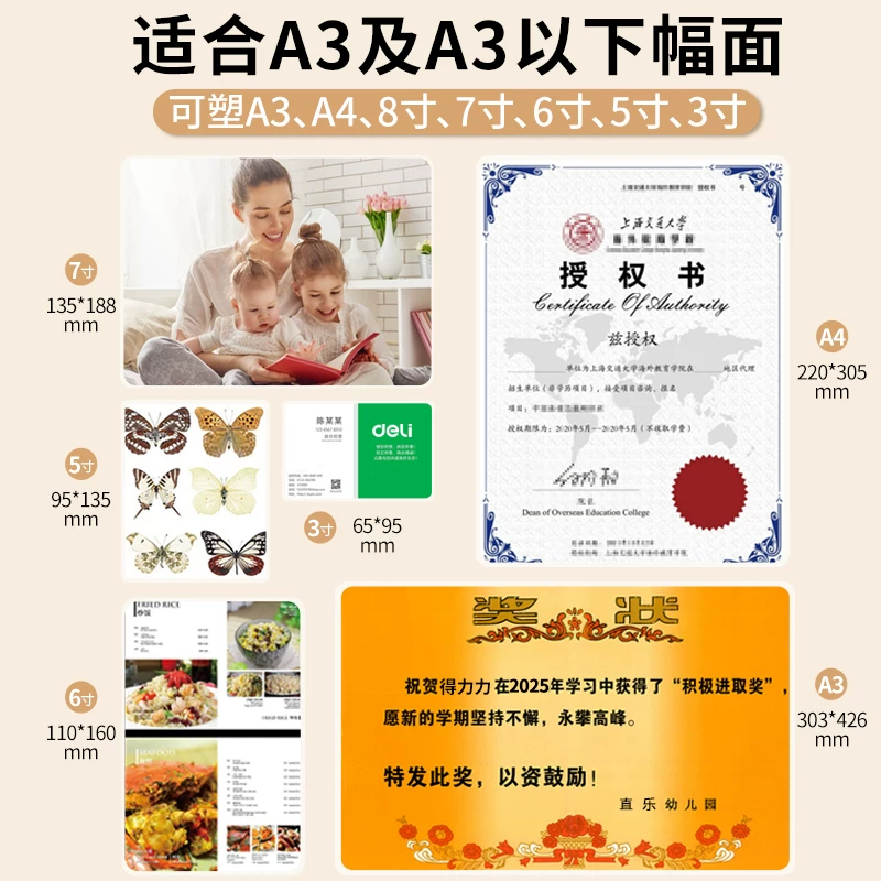 Deli Photo Shell Protection Machine 3-in-1 Multi functional with Paper Cutting Knife Sealing Machine Intelligent A3A4 Office and Home Photo Thermoplastic Coating Machine Adhesive Sealing Machine Commercial Sealing Machine Document Plastic Film