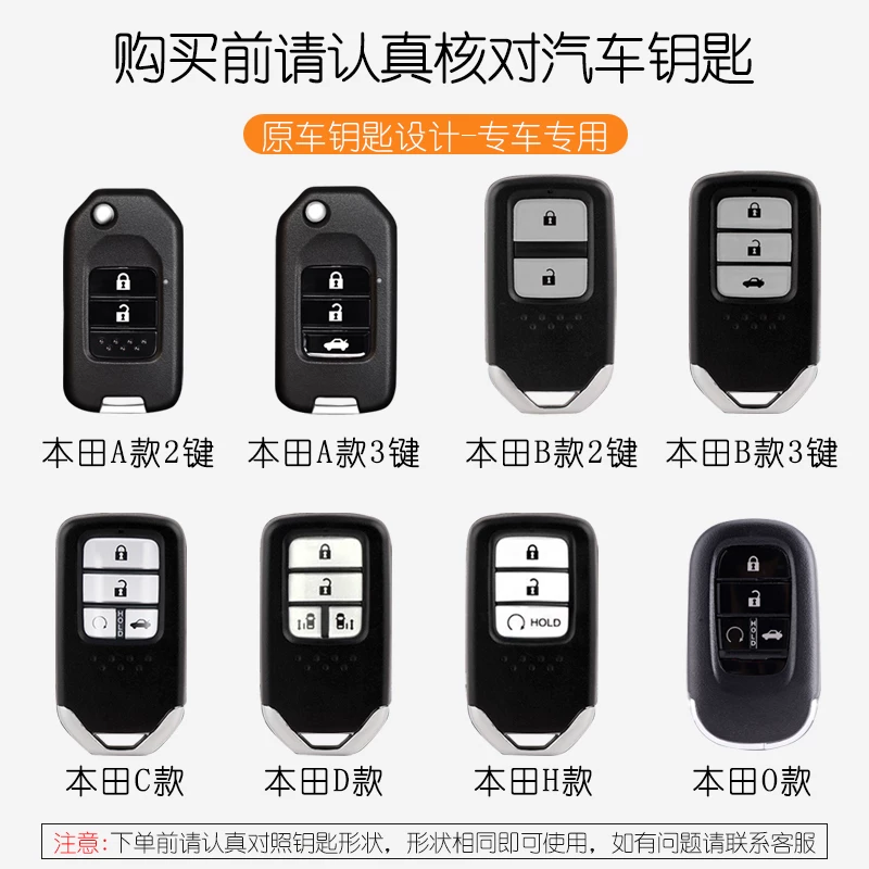 Подходит для ключей Honda crv Accord XRV Binzhi Civic десятого поколения, женская сумка с пряжкой Haoying Lingpai, 2022