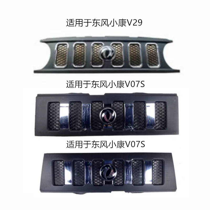 Посвящен Dongfeng Well -Off C37 C35 C36 V07S V27 V29 Front Mid -Net Grild Grildation Grid
