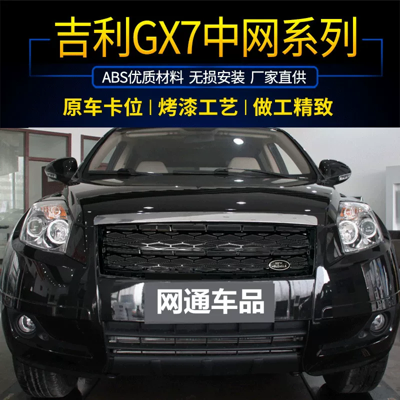 Datied on Geely Global Eagle 12GX7 Reform Land Rover China Net British SX7 Modified Gallery Talting Land Rover Zhongwang