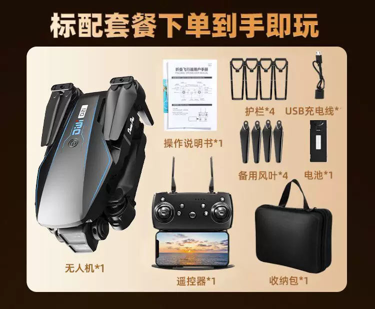Drones for children, professional aerial photography, high-definition remote-controlled airplane toys, small entry-level mini drones for elementary school students