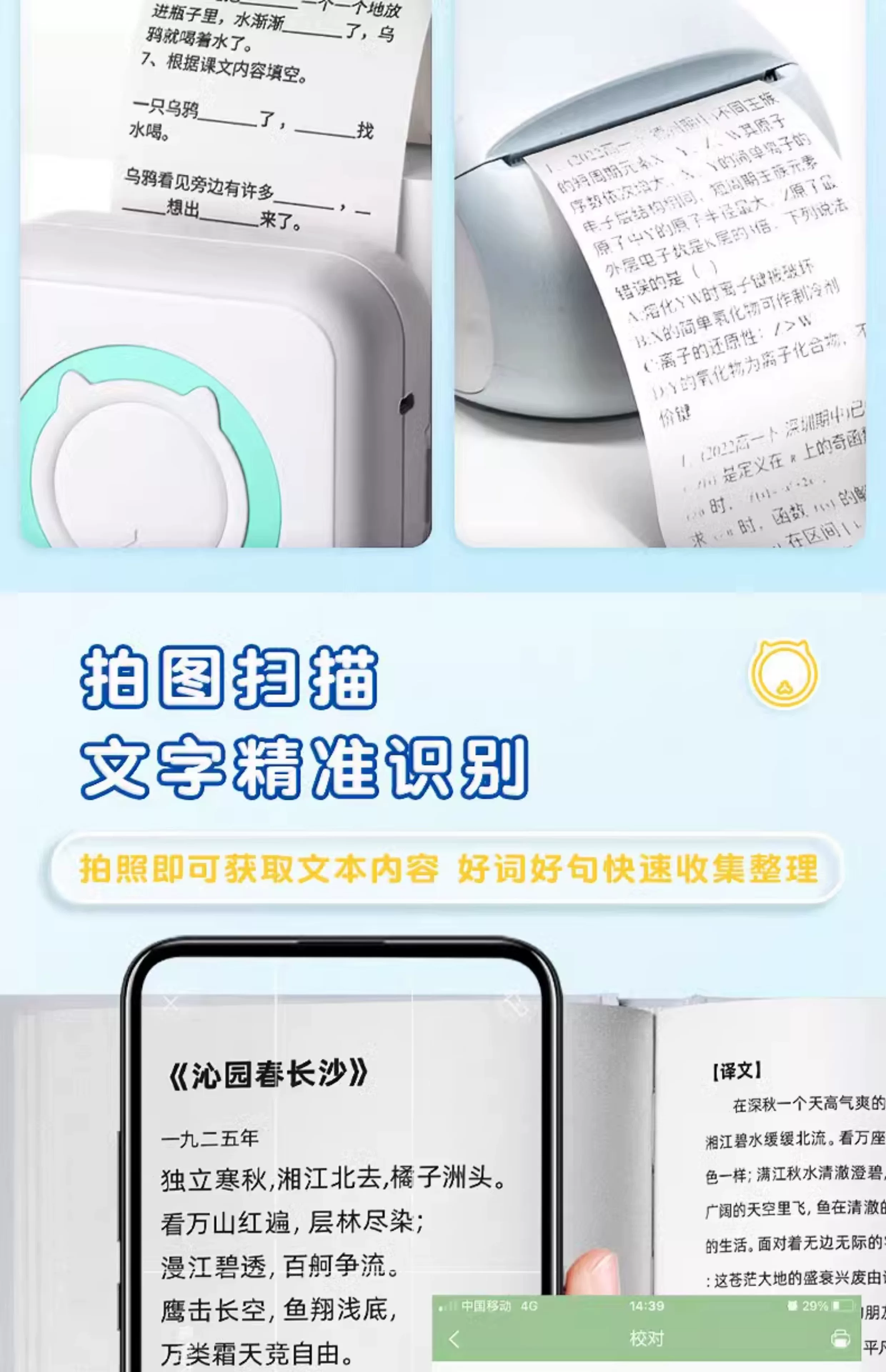 Wrong Question Printer Ultra Clear Mini Student Portable Intelligent Wrong Question Sorting Tool Ink free Thermal Wrong Question Machine