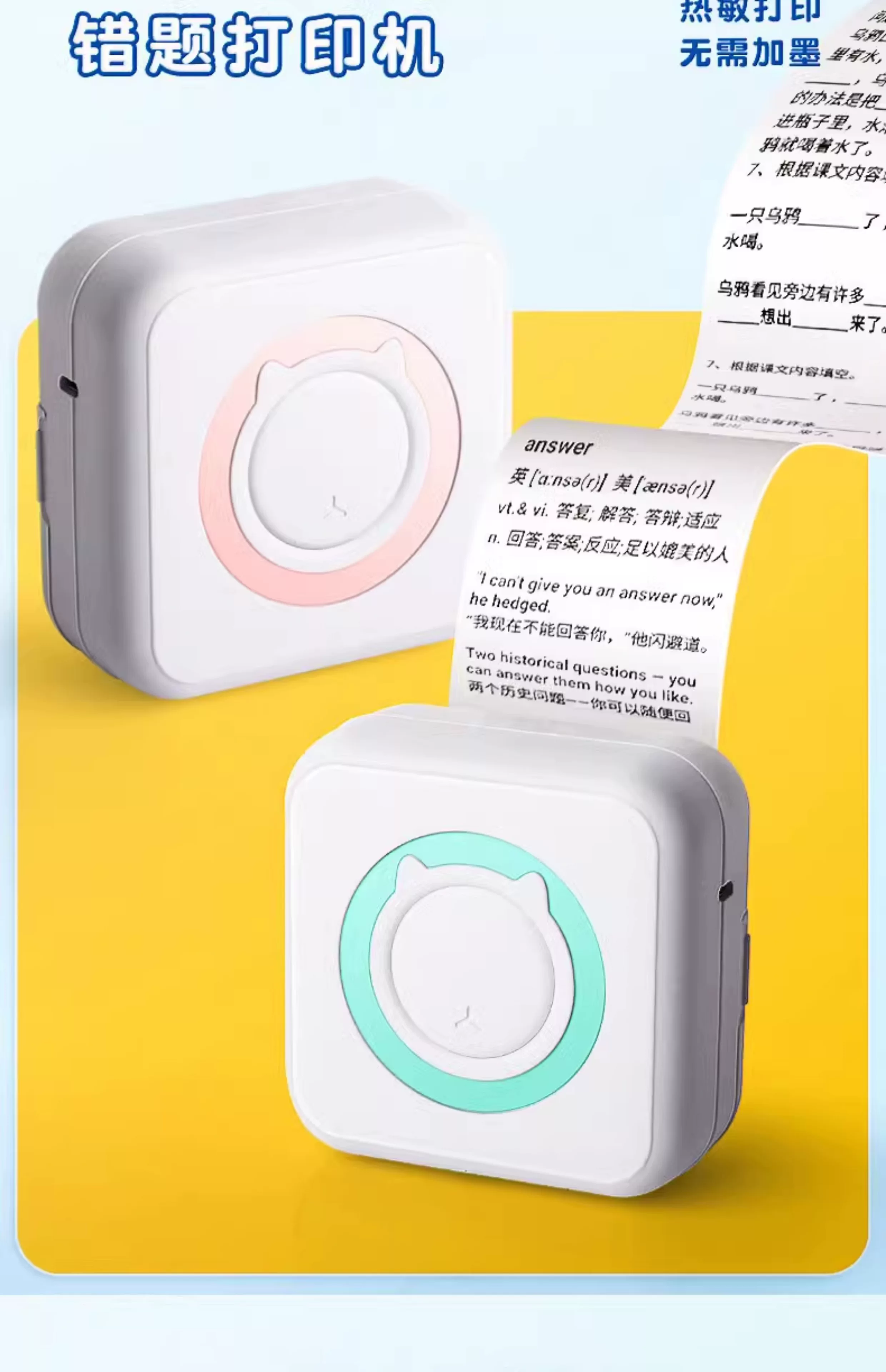 Wrong Question Printer Ultra Clear Mini Student Portable Intelligent Wrong Question Sorting Tool Ink free Thermal Wrong Question Machine