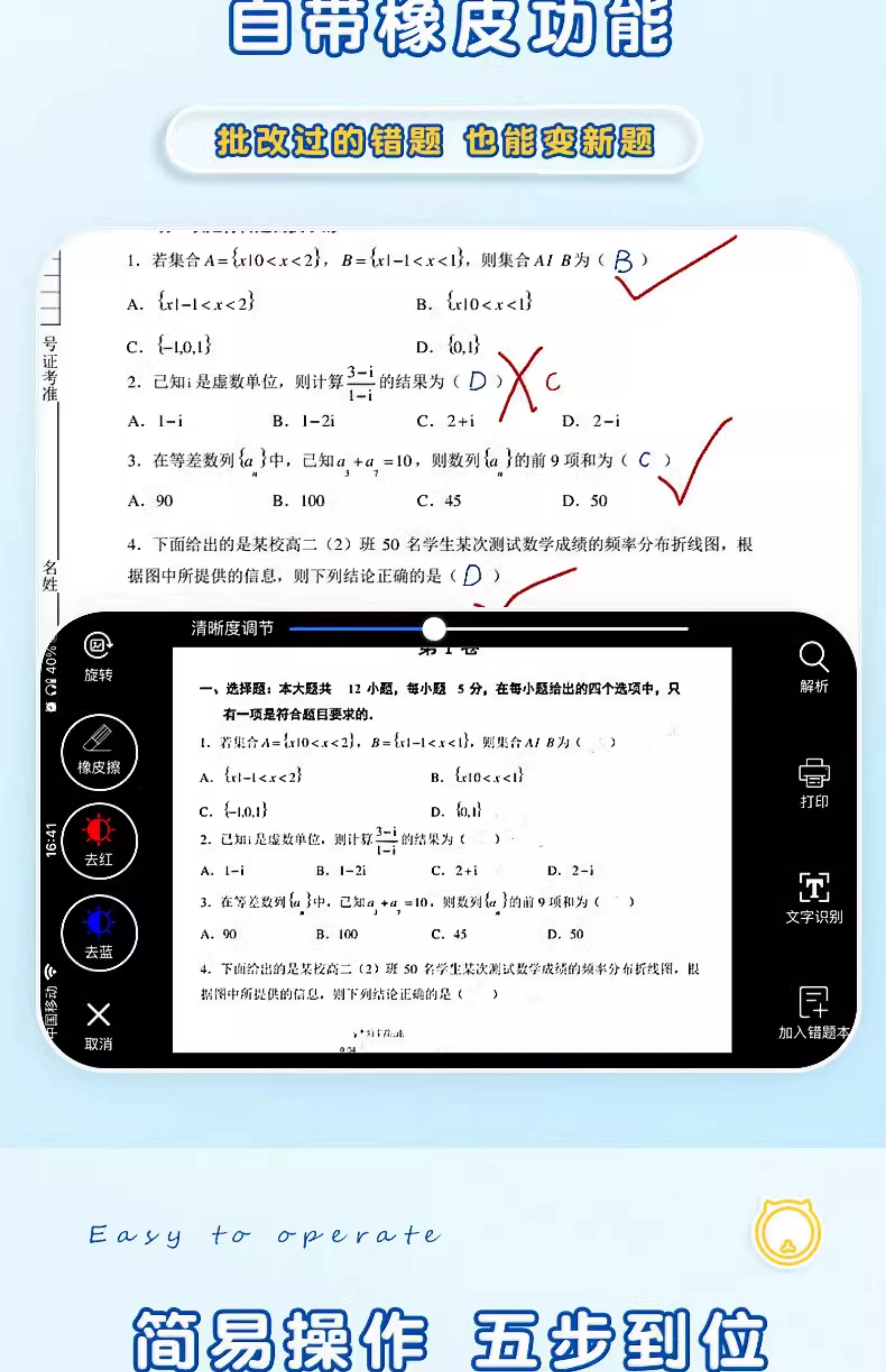 Wrong Question Printer Ultra Clear Mini Student Portable Intelligent Wrong Question Sorting Tool Ink free Thermal Wrong Question Machine