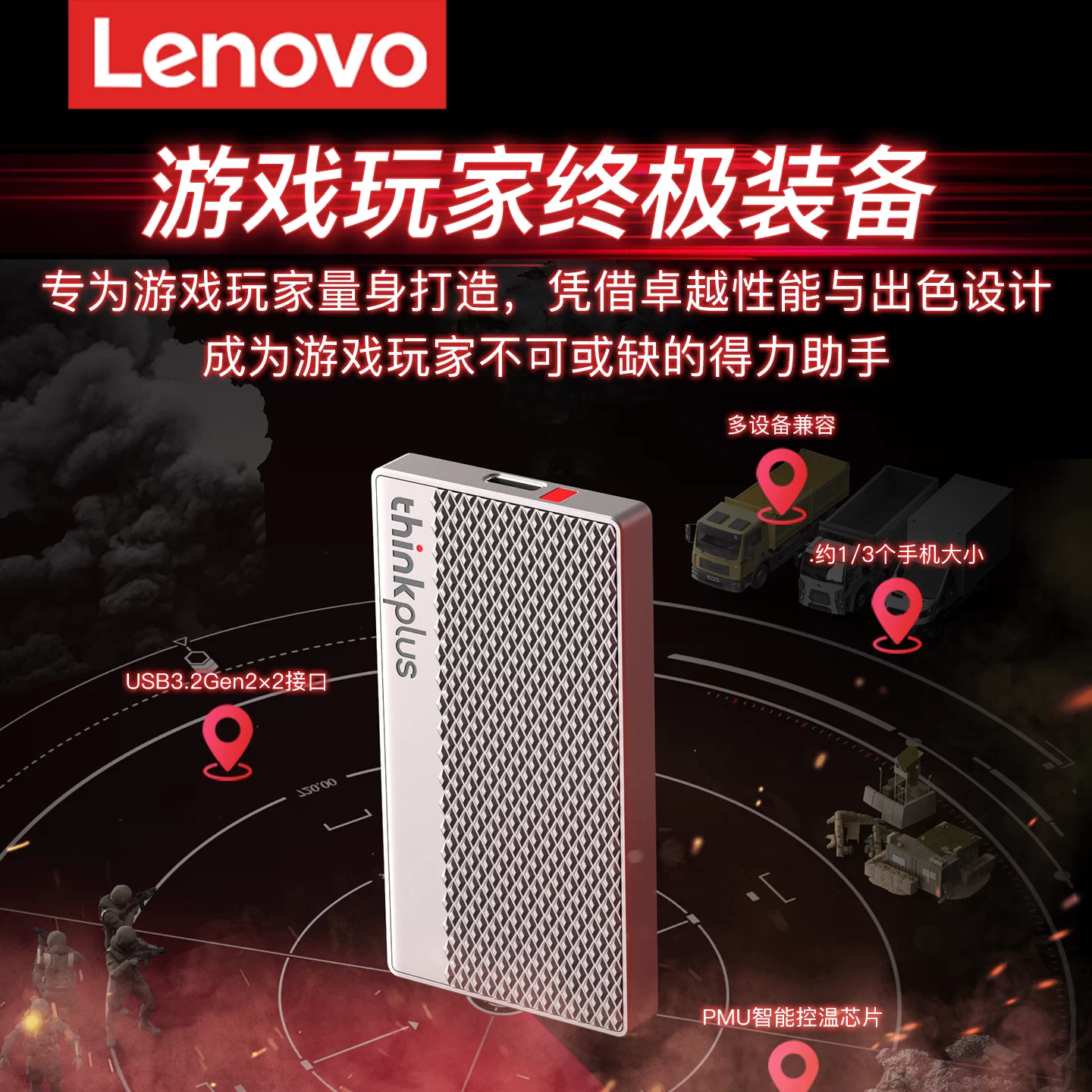Lenovo Gaming Dedicated Mobile Solid State Drive 1t High Speed and Large Capacity 2t External Laptop External SSD