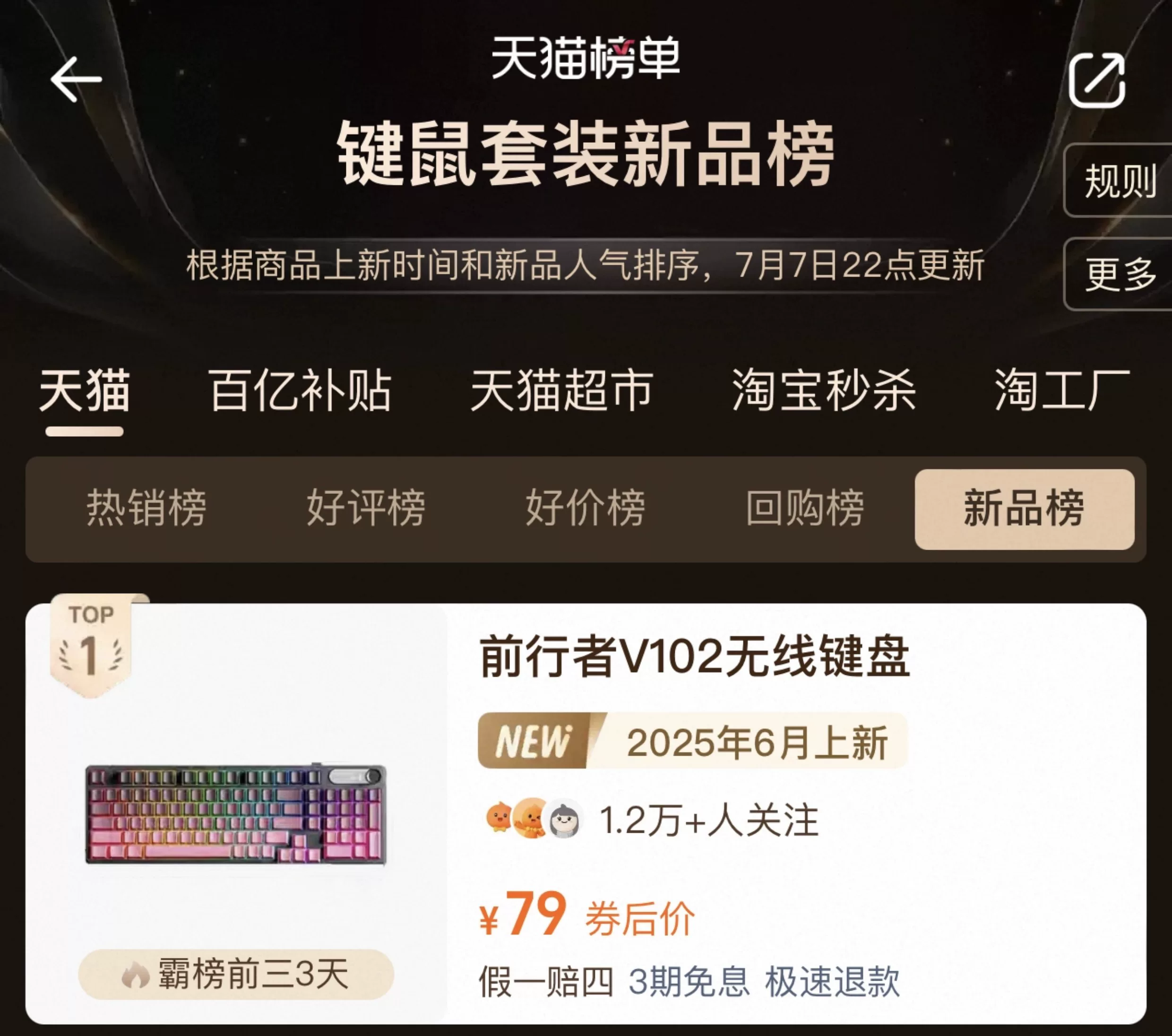 Pioneer V102 screen display the third mock examination wireless cable keyboard side carved mechanical feel game mute office mouse set