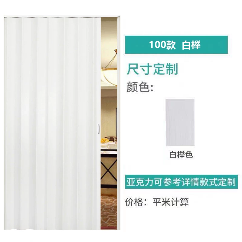 PVC folding door, bathroom partition door, suitable for natural gas sliding door, thickened material, easy installation, sliding door