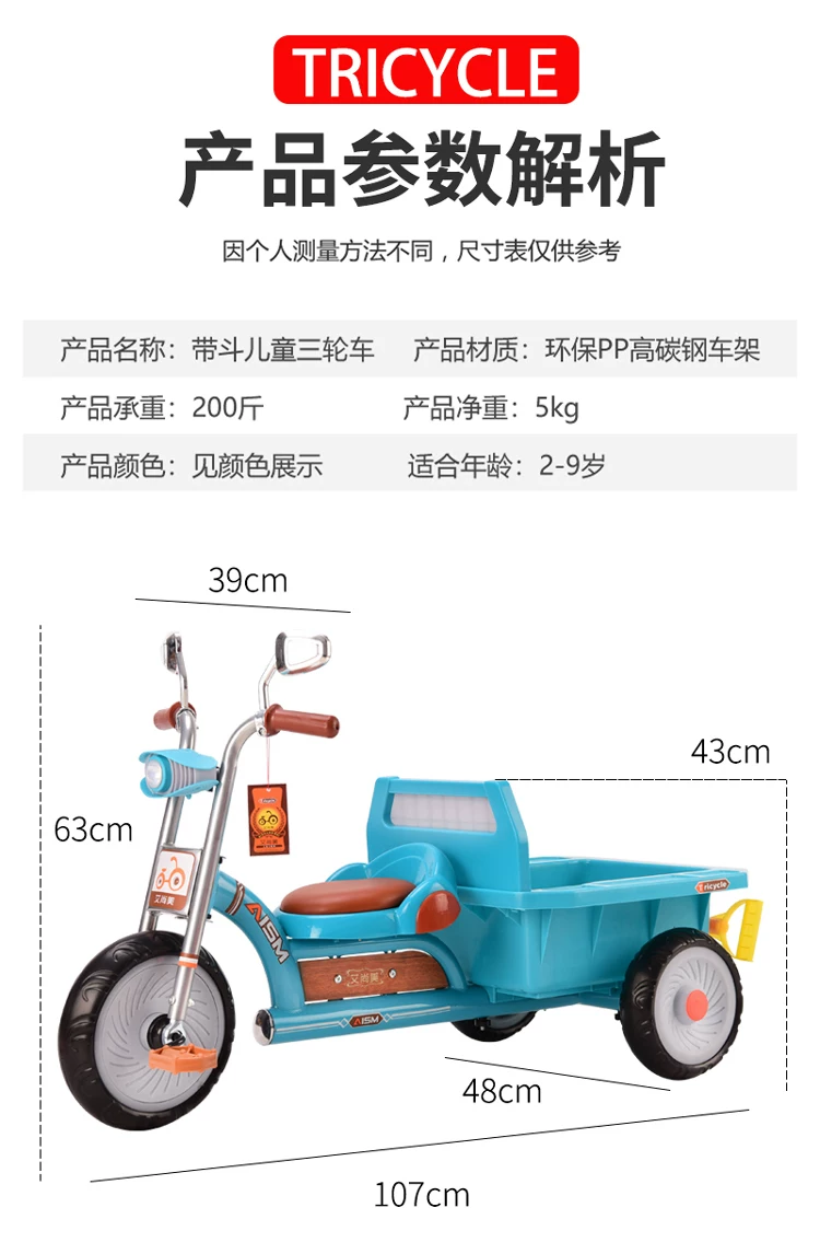 Children's tricycle bicycle 1-2-3-6 years old, large size, can carry people, baby bike with rear bucket, children's bike