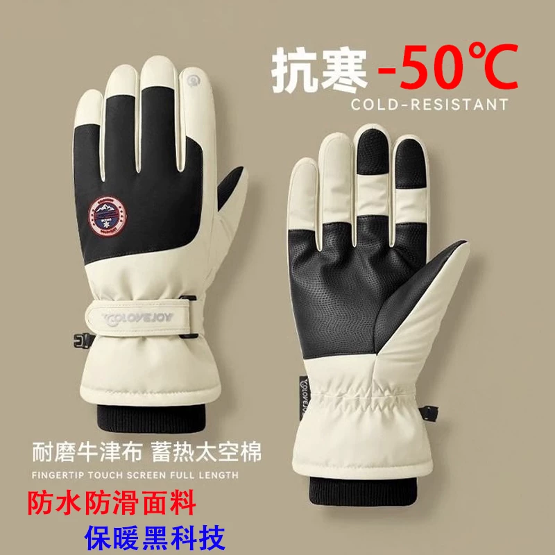 Thickened ski gloves for men riding electric bikes, windproof, cold proof, waterproof, and plush winter warm cotton for women riding bikes