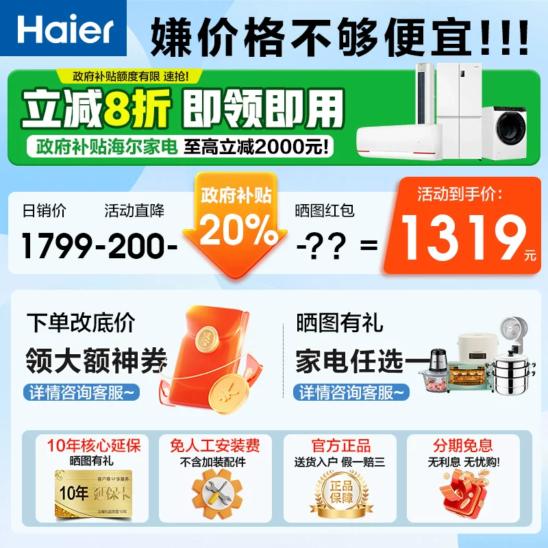 Кондиционер Haier для дома, 1,5 л.с., удаление формальдегида Jinshuang, новый настенный кондиционер с преобразованием частоты первого уровня для отопления и охлаждения Xiaohonghua 35LGA